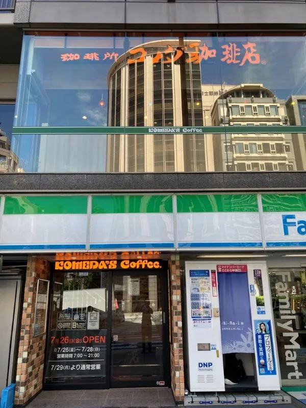 コメダ珈琲店 天満橋店(外観)
