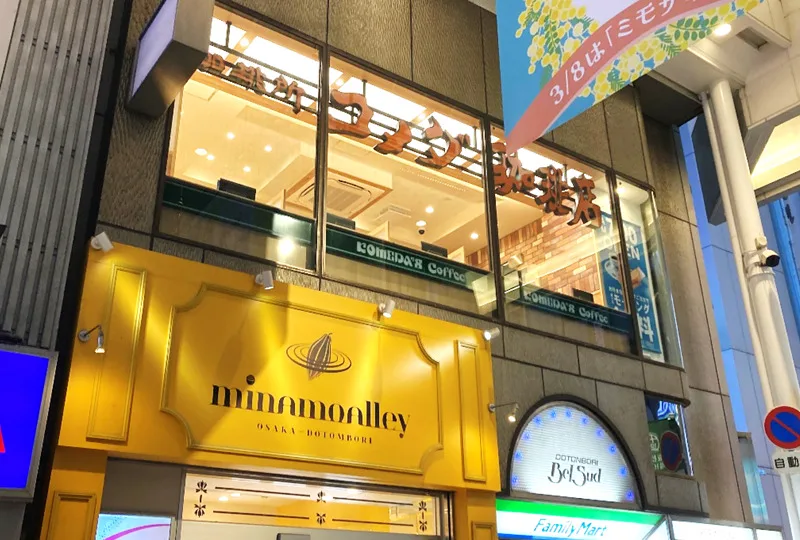 コメダ珈琲店 道頓堀店(外観)
