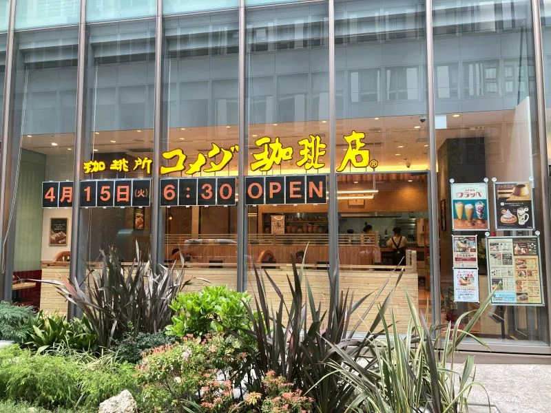 コメダ珈琲店 淀屋橋南店（外観）