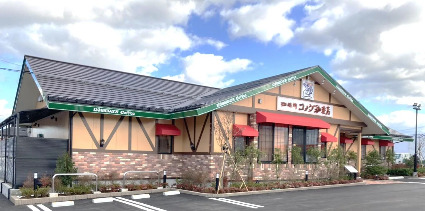 コメダ珈琲店 酒田新橋店の写真