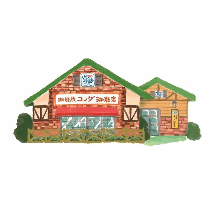 コメダ珈琲店 堺なかもず店の写真