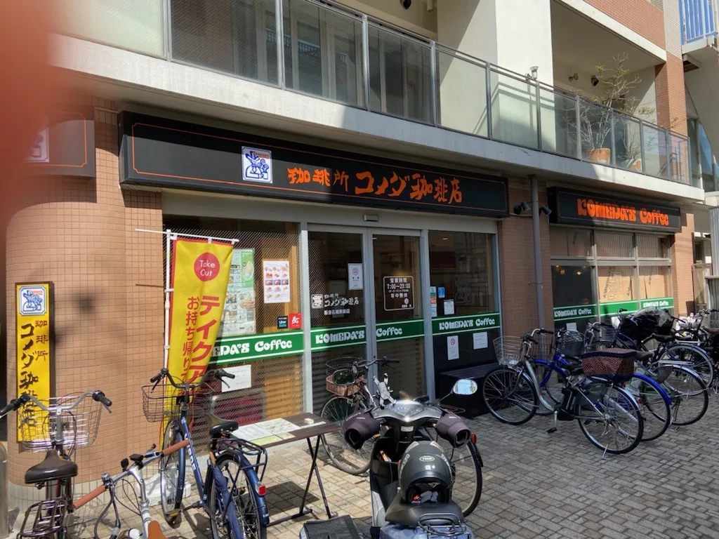 コメダ珈琲店 阪急石橋駅前店の写真
