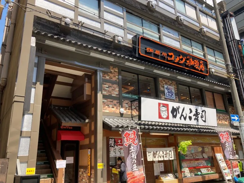 コメダ珈琲店 枚方市駅前店の写真