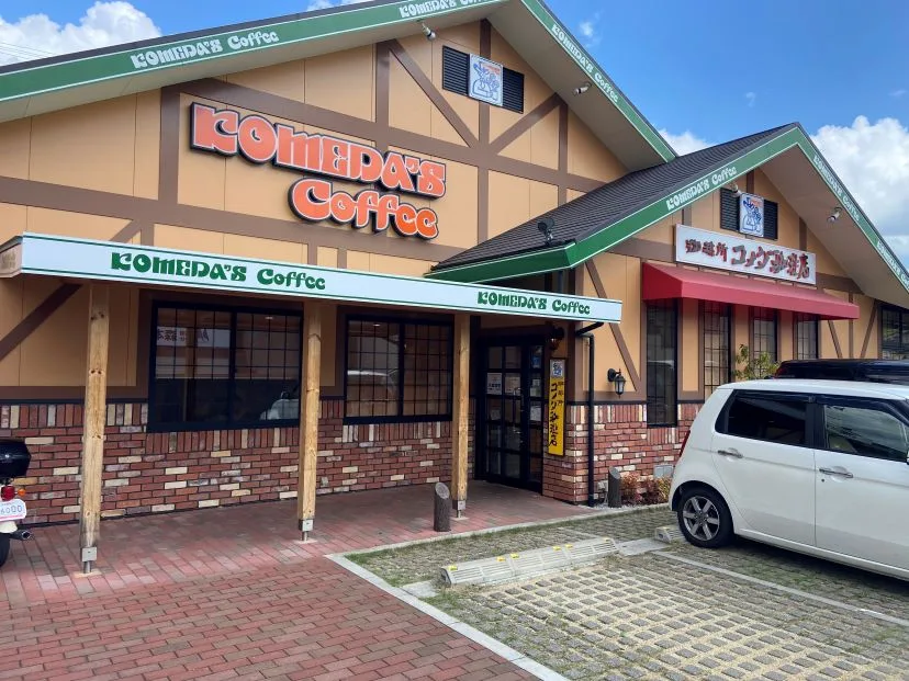 コメダ珈琲店 河内長野本町店の写真