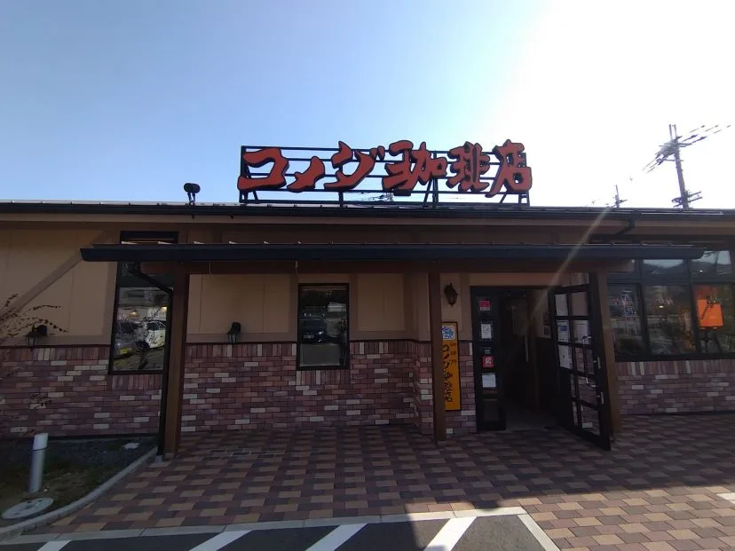 コメダ珈琲店 箕面桜ケ丘店（外観）