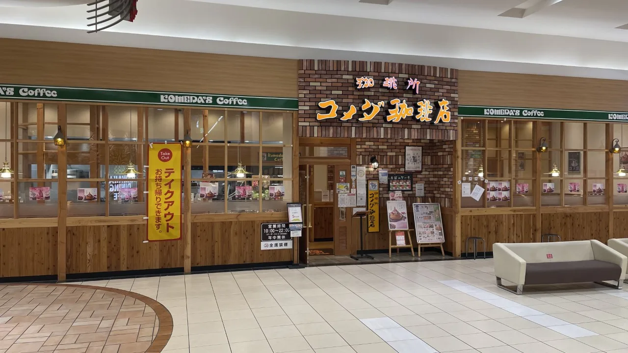 コメダ珈琲店 イオンモールりんくう泉南店の写真