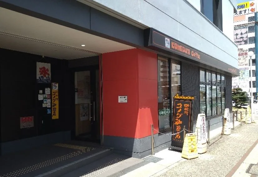 コメダ珈琲店 高速長田駅前店の写真