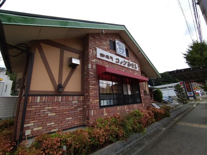 コメダ珈琲店 神戸名谷店の写真