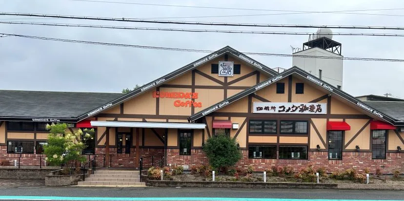 コメダ珈琲店 姫路国分寺店の写真