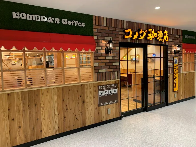 コメダ珈琲店 尼崎つかしん店の写真