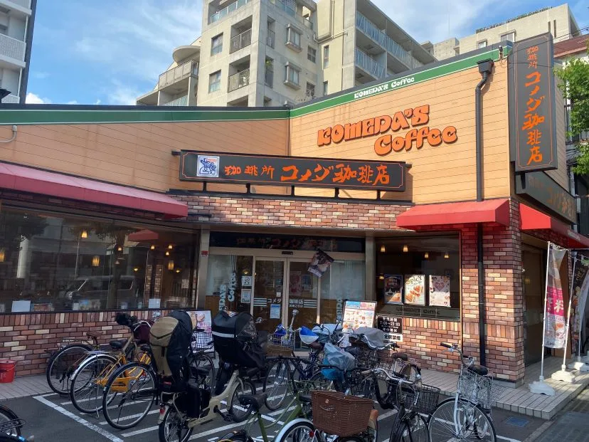 コメダ珈琲店 武庫之荘店の写真