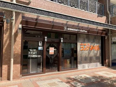 コメダ珈琲店 芦屋ラポルテ店の写真