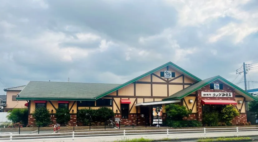 コメダ珈琲店 高砂松陽店の写真