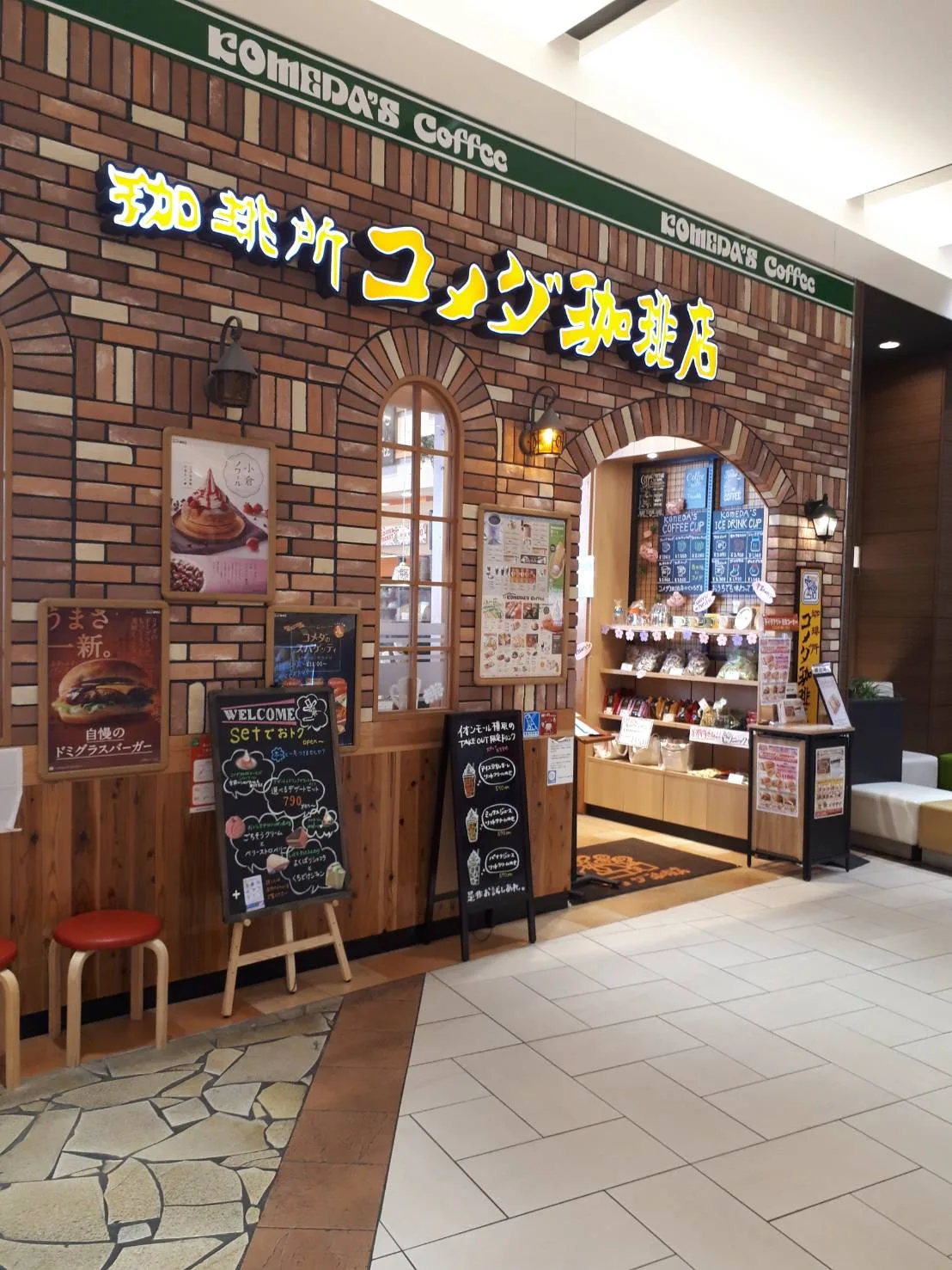 コメダ珈琲店 イオンモール橿原店の写真