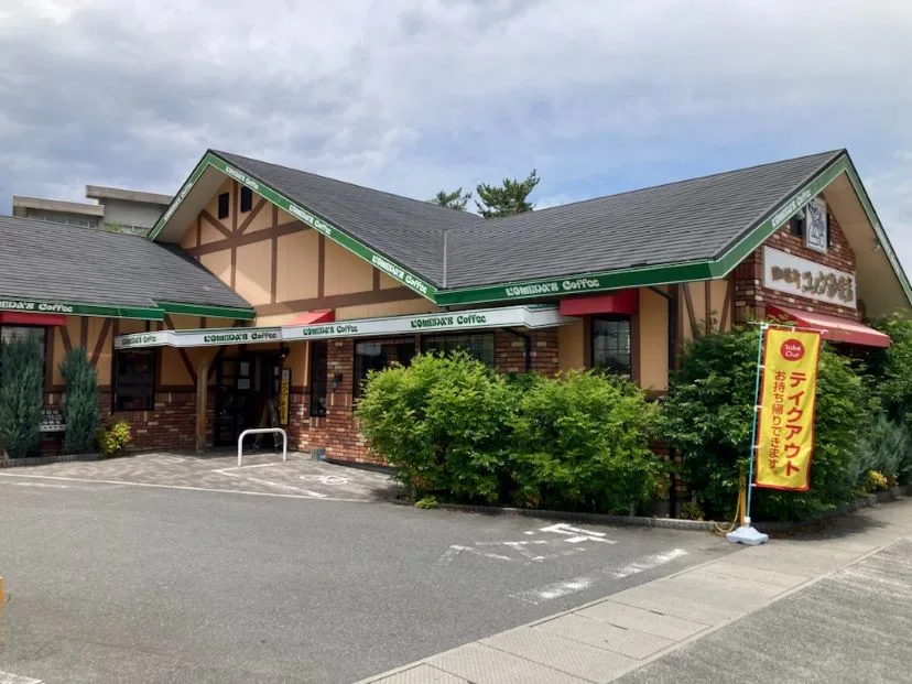 コメダ珈琲店 奈良五條店の写真
