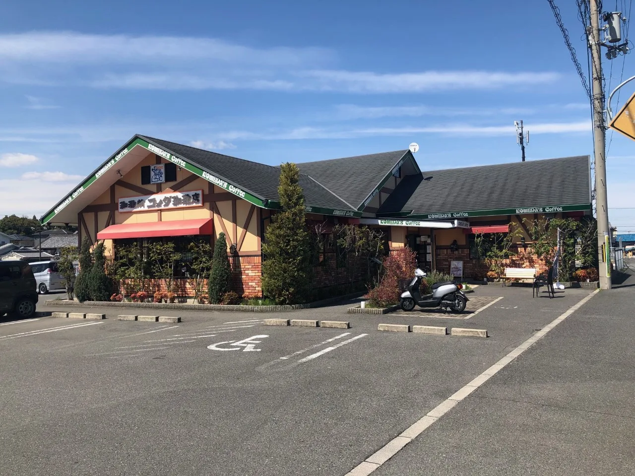 コメダ珈琲店 奈良広陵店の写真
