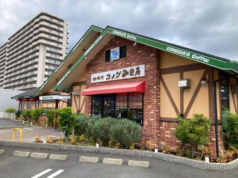 コメダ珈琲店 和歌山橋本店の写真