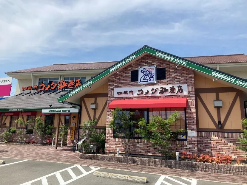 コメダ珈琲店 浜田店の写真