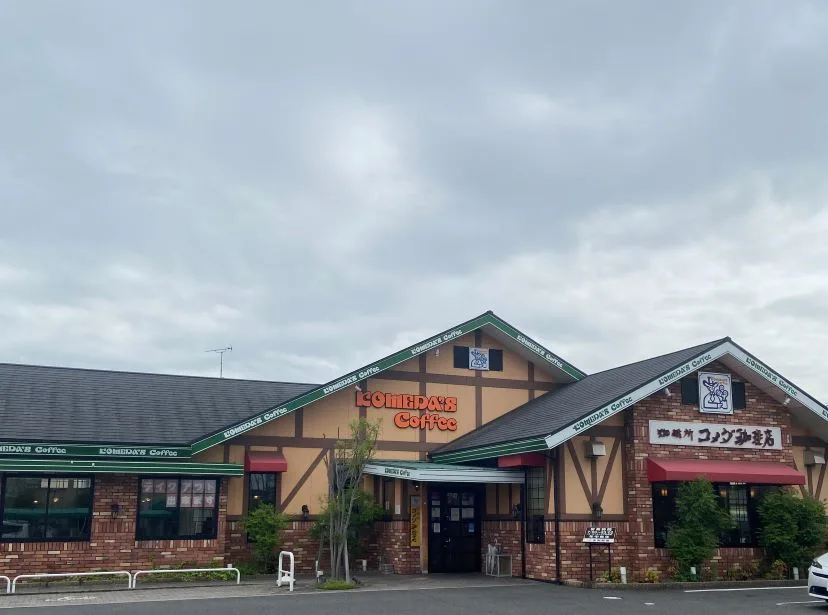 コメダ珈琲店 岡山大福店の写真