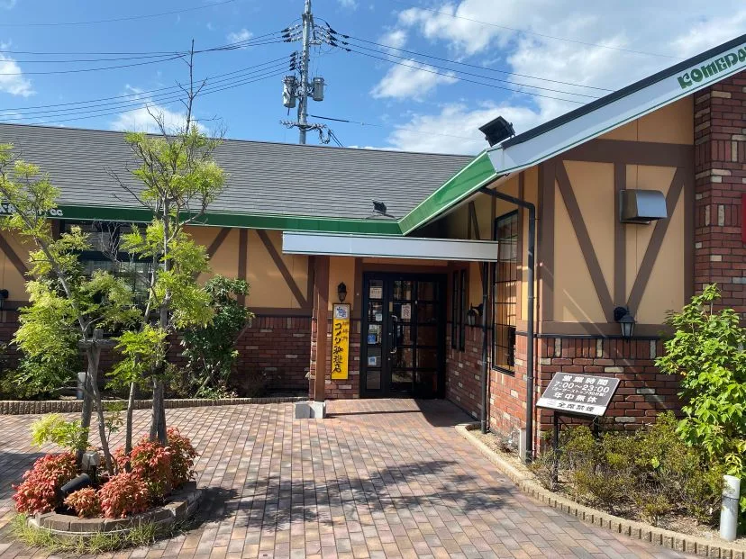 コメダ珈琲店 岡山福浜店の写真