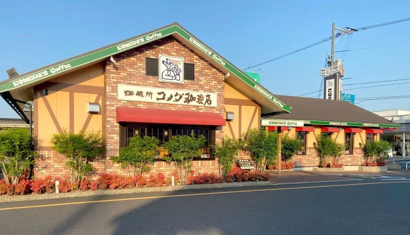コメダ珈琲店 倉敷中島店の写真