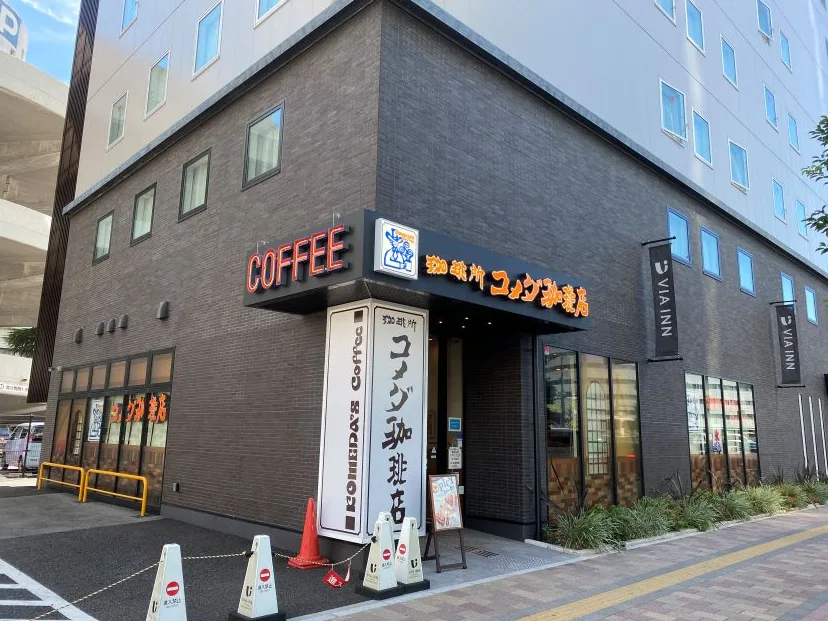 コメダ珈琲店 ヴィアイン広島新幹線口店の写真