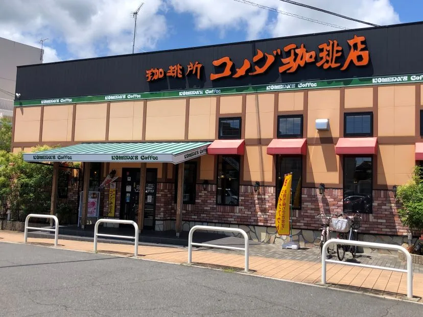 コメダ珈琲店 ゆめモール五日市店の写真