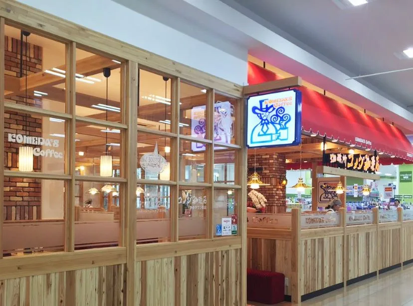 コメダ珈琲店 ゆめタウン呉店の写真