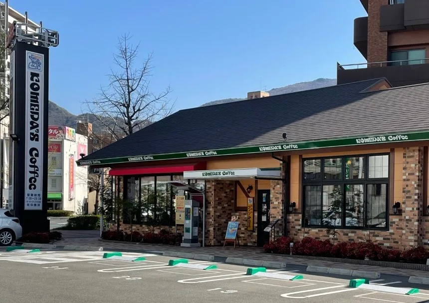 コメダ珈琲店 呉市役所前店の写真