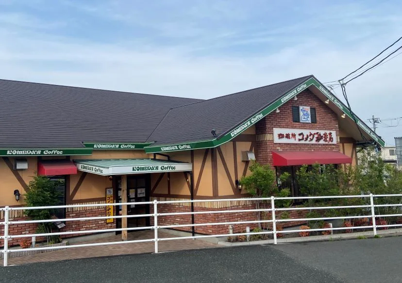 コメダ珈琲店 福山松永店の写真