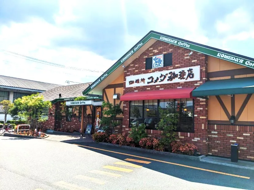 コメダ珈琲店 東広島西条店の写真