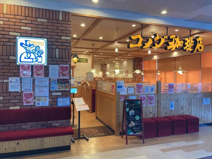 コメダ珈琲店 ゆめタウン山口店の写真