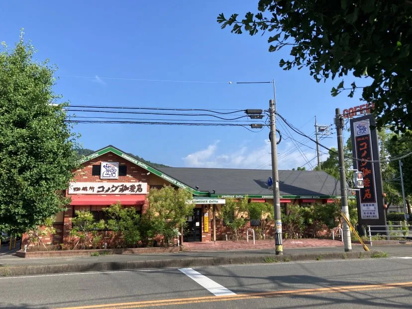 コメダ珈琲店 山口維新公園店の写真