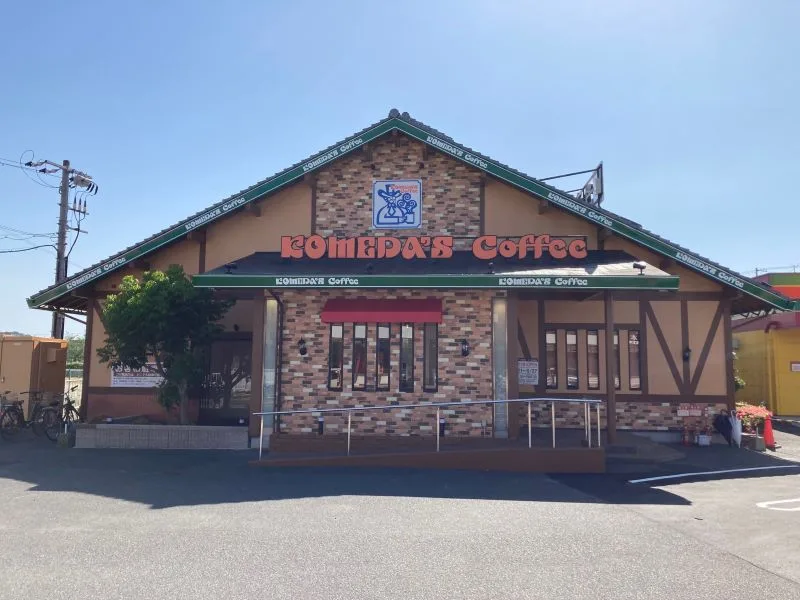 コメダ珈琲店 フジ南岩国店の写真