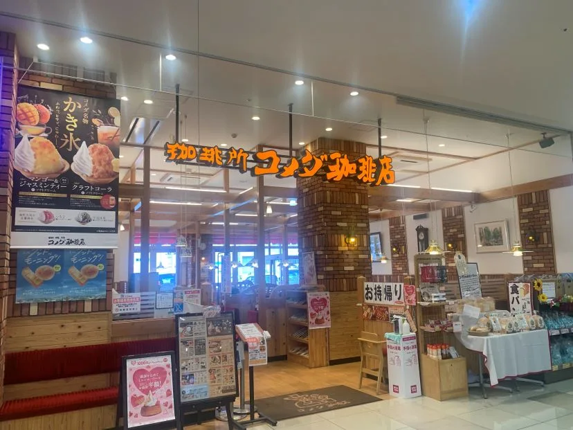 コメダ珈琲店 ゆめタウン徳山店の写真