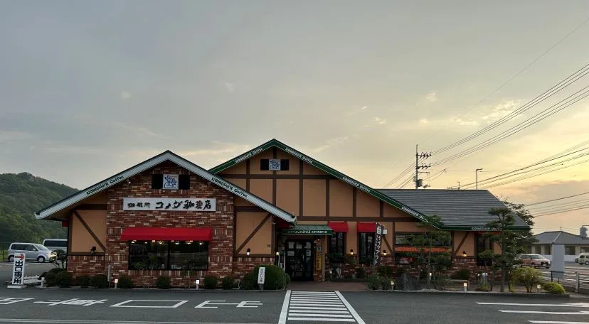 コメダ珈琲店 吉野川鴨島店の写真
