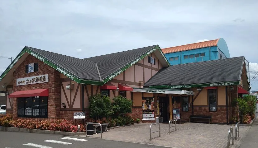 コメダ珈琲店 さぬき高松今里店の写真