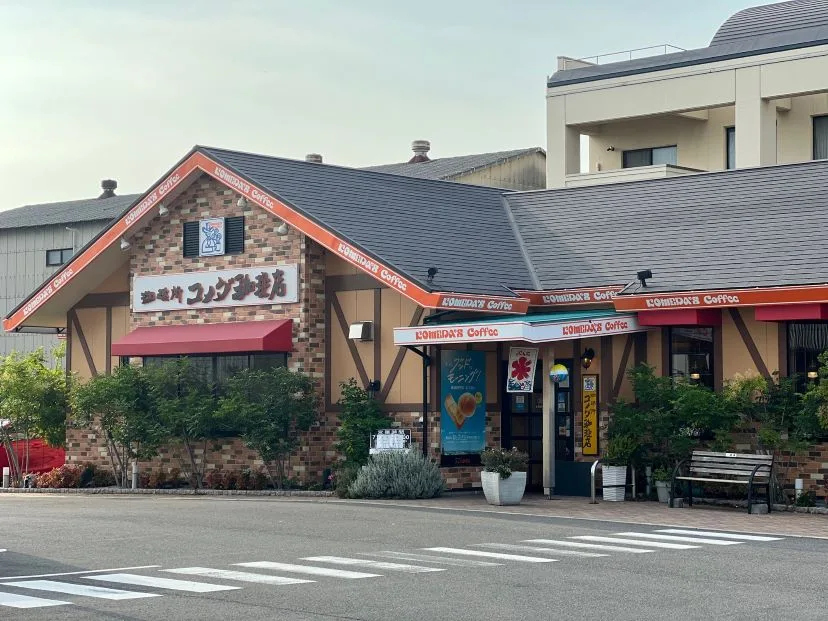 コメダ珈琲店 高松東店の写真