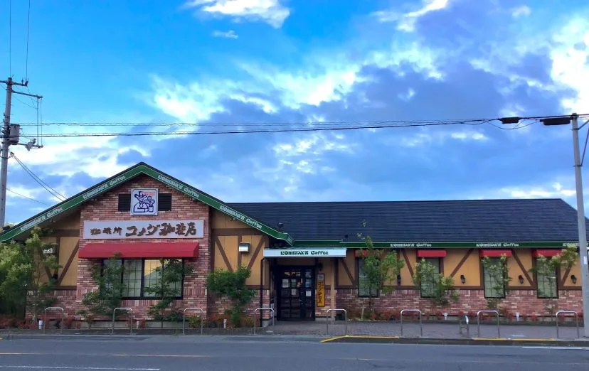 コメダ珈琲店 丸亀飯山店の写真