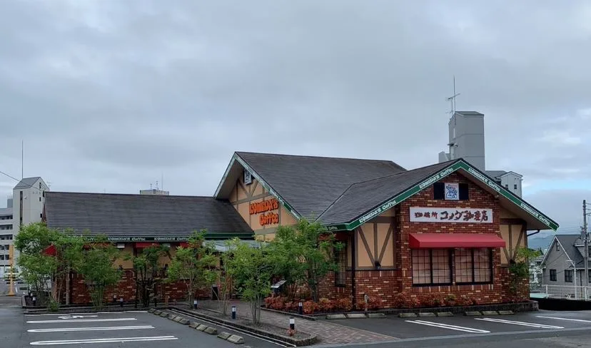 コメダ珈琲店 南久米店の写真