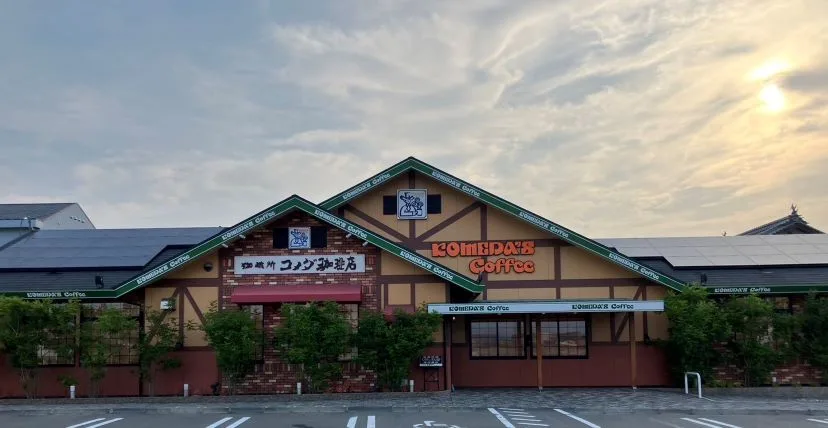 コメダ珈琲店 今治立花店の写真