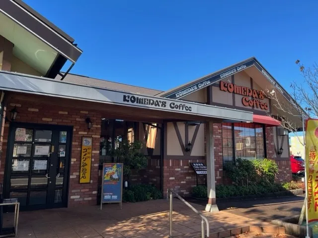 コメダ珈琲店 ひたちなか長堀店の写真