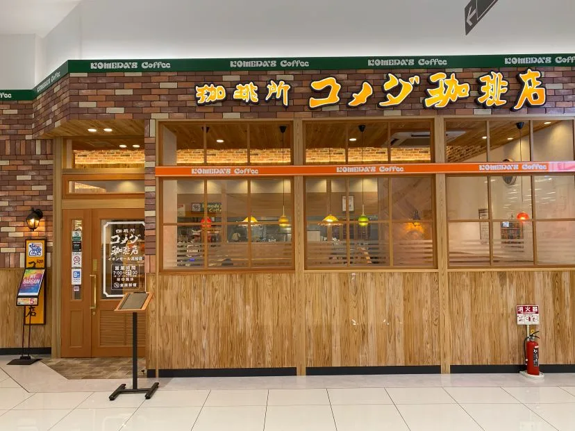 コメダ珈琲店 イオンモール高知店の写真