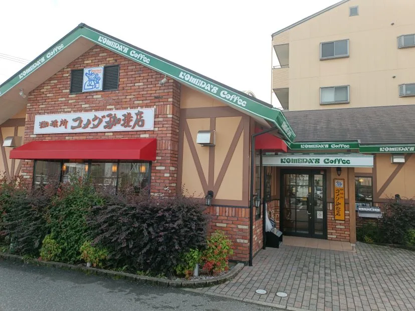 コメダ珈琲店 高知インター店の写真