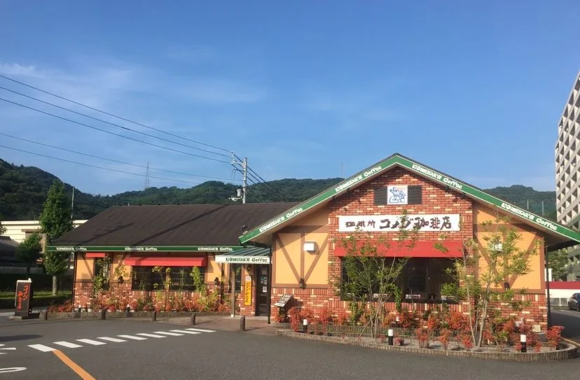 コメダ珈琲店 土佐道路店の写真