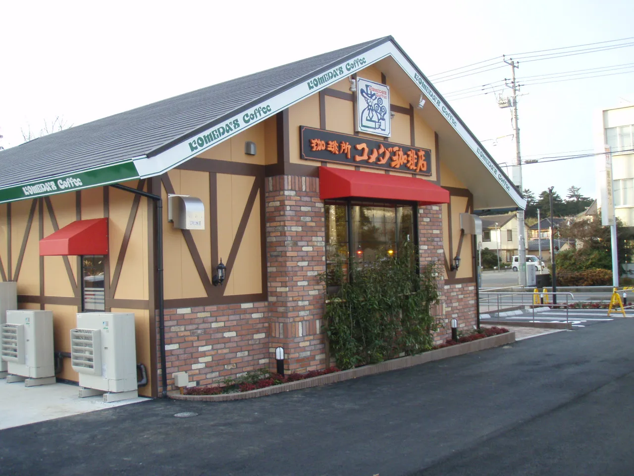 コメダ珈琲店 鹿島神宮南店の写真