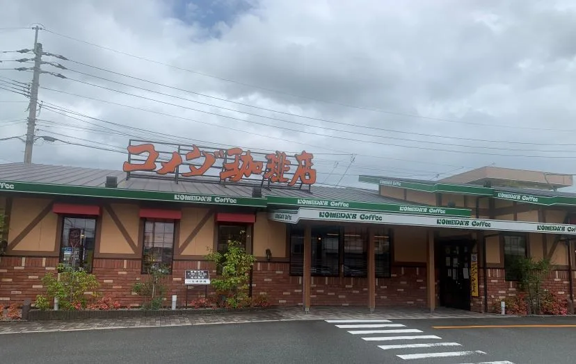 コメダ珈琲店 北九州上津役店の写真
