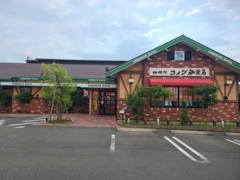 コメダ珈琲店 北九州本城店の写真