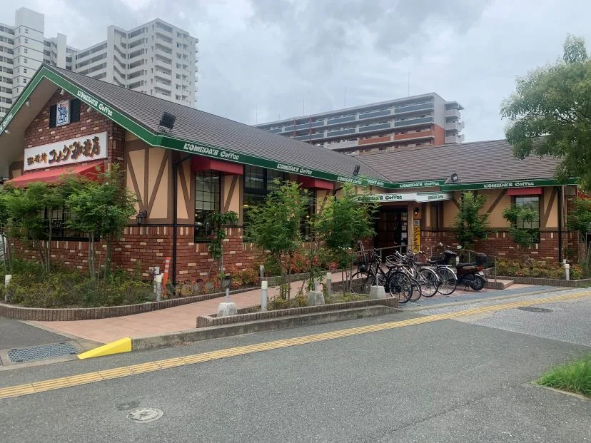 コメダ珈琲店 福岡香椎浜店の写真