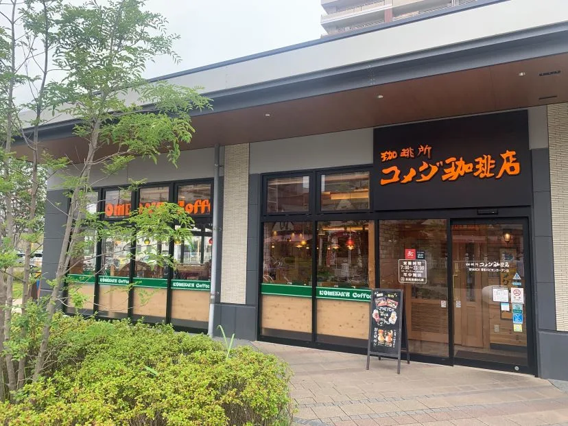 コメダ珈琲店 BRANCH博多パピヨンガーデン店の写真